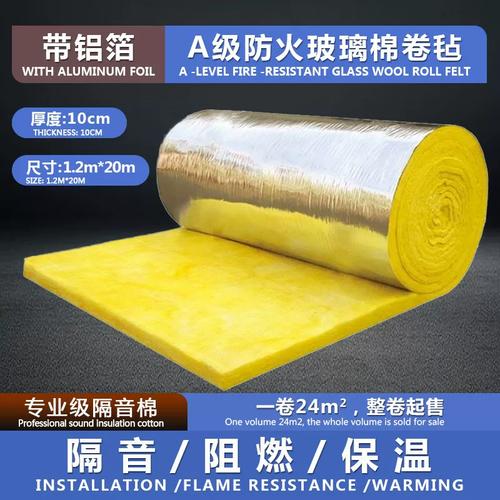 A级超细离心玻璃棉吸音棉毡 集防火、隔音、保温于一体的广东保温绝热材料首选